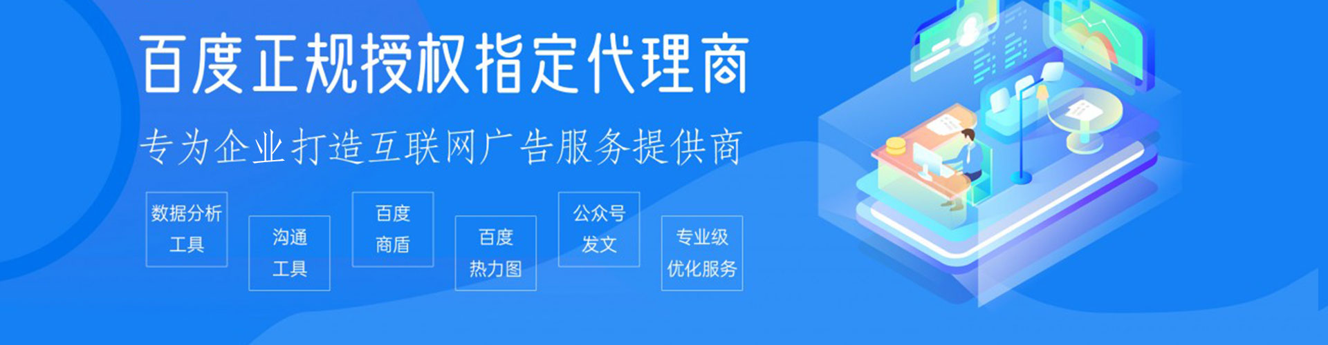 梓官百度推广代理