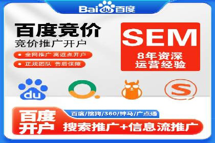某品牌SEM竞价托管的成功经验